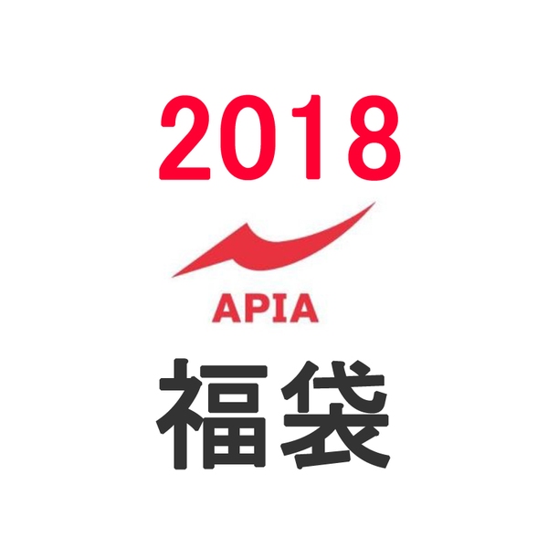 アピア(APIA) 2018年 APIA(アピア)福袋   ルアーセット