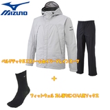 ミズノ(MIZUNO) ベルグテックEXストームセイバーVレインスーツ Men’s+ズレ落ちにくい人気ソックス 超お得セット A2JG4A01+C2JX5W01 レインスーツ