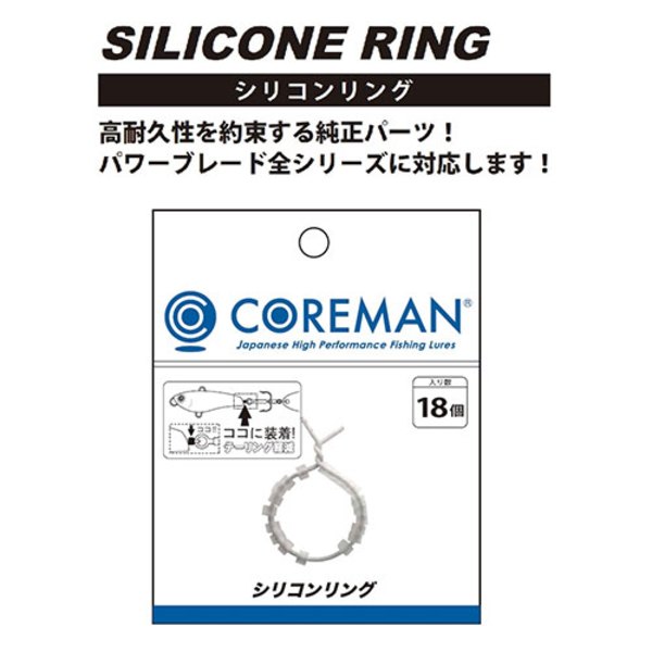 コアマン(COREMAN) CTF-シリコンリング   ルアー用フィッシングツール