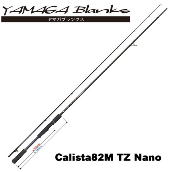 YAMAGA Blanks(ヤマガブランクス) Calista(カリスタ) 82M TZ Nano   8フィート以上