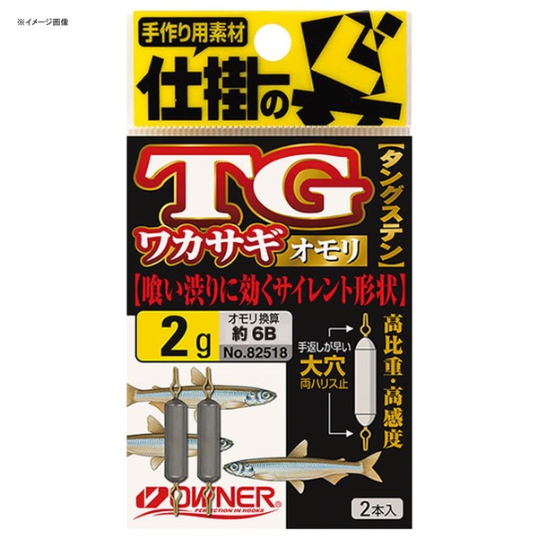 オーナー針 タングステンワカサギオモリ 82518 ワカサギオモリ