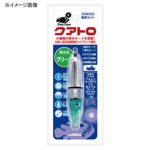 ルミカ クアトロ C20264 ケミホタル