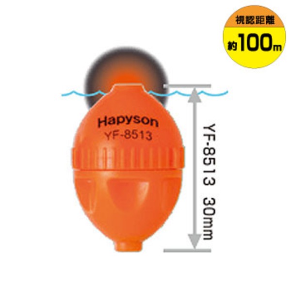 ハピソン(Hapyson) リチウム小型ウキ B YF-8513 電気ウキ