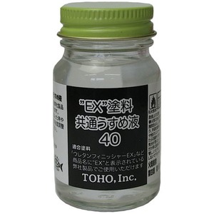 東邦産業 EX 塗料共通うすめ液 0336