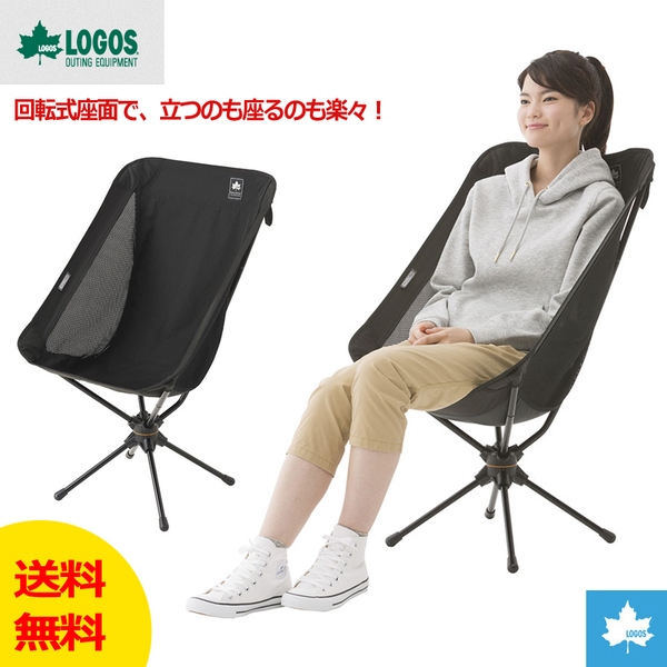 ロゴス(LOGOS) 回るんチェア 73172016 座椅子&コンパクトチェア