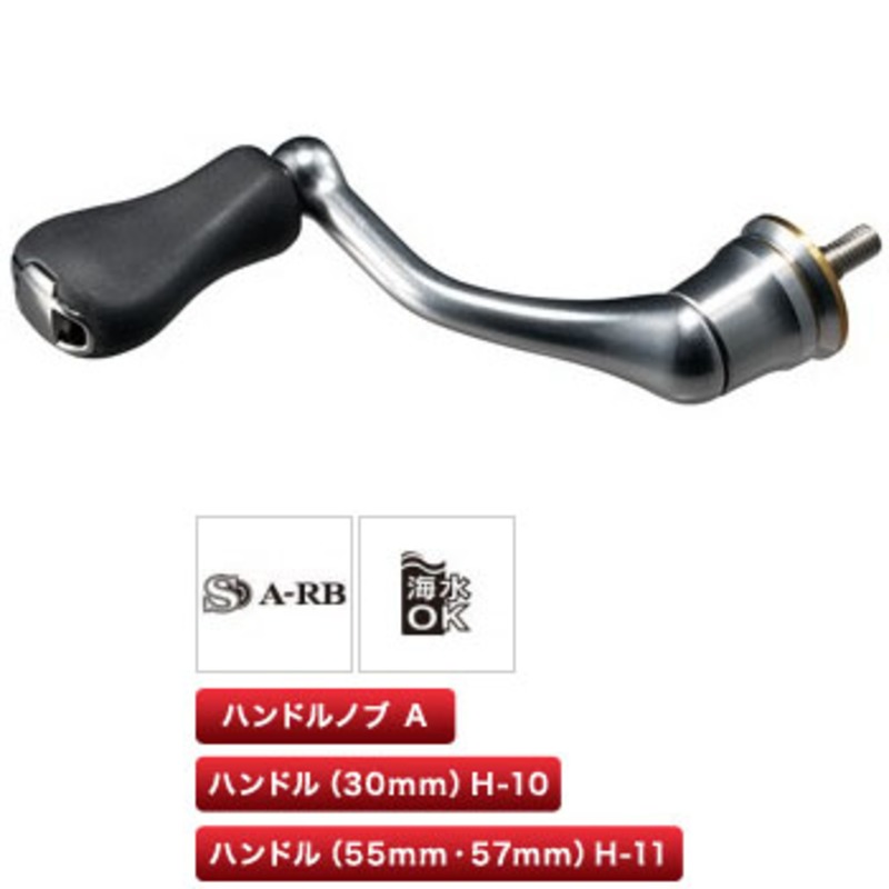シマノ(SHIMANO) 夢屋18 アルミシングルハンドル H-11 039118 シマノ(SHIMANO) 夢屋18 アルミシングルハンドル H-11 039118