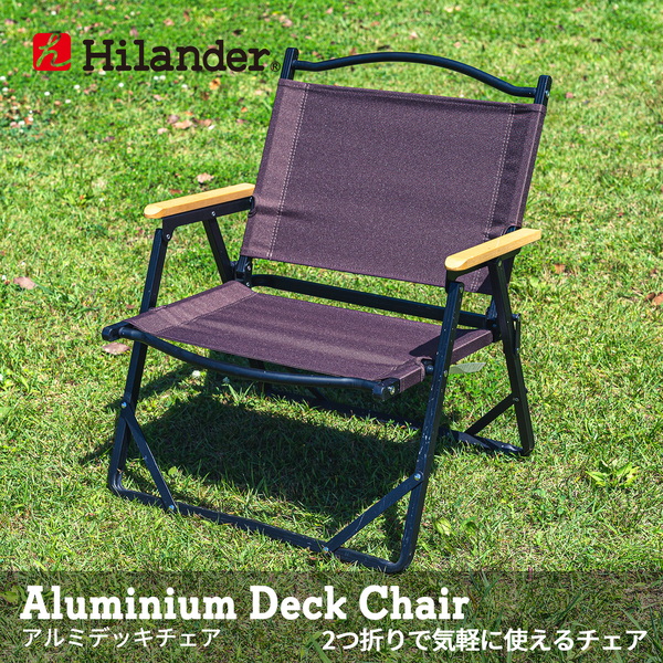 Hilander(ハイランダー) アルミデッキチェア 【1年保証】 HTF-DCBR ディレクターズチェア