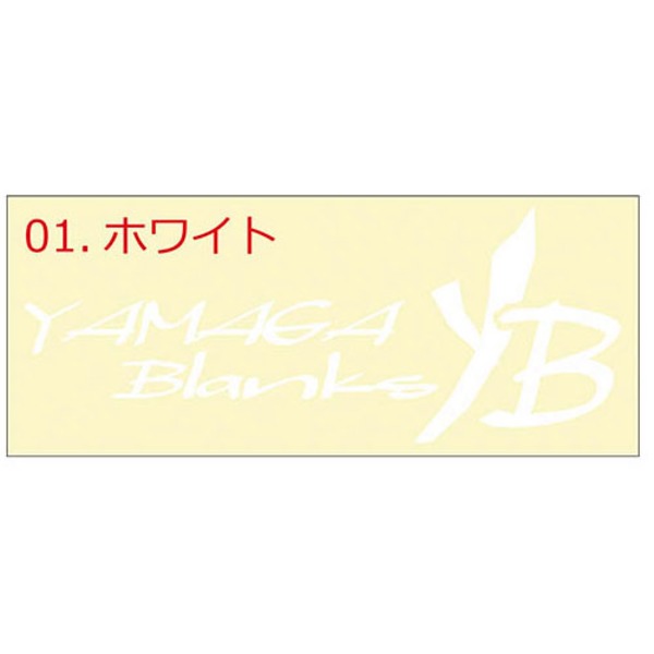 YAMAGA Blanks(ヤマガブランクス) YB カッティングステッカー   ステッカー