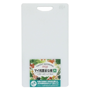 三洋化成(sanyokasei) KMN-M マイ抗菌まな板 大 KMN-M