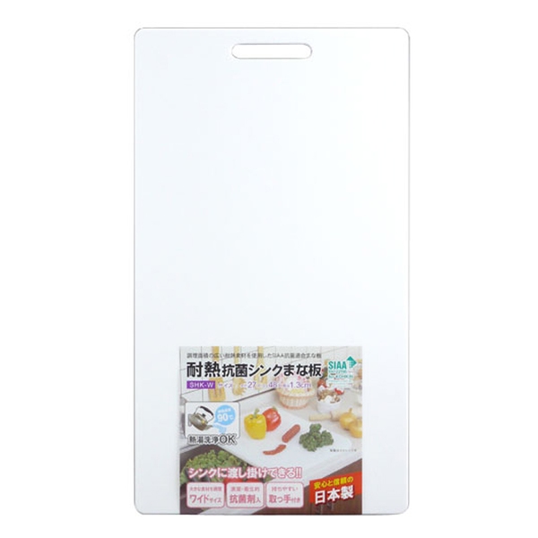 三洋化成(sanyokasei) SHK-W 耐熱抗菌シンクまな板 SHK-W まな板