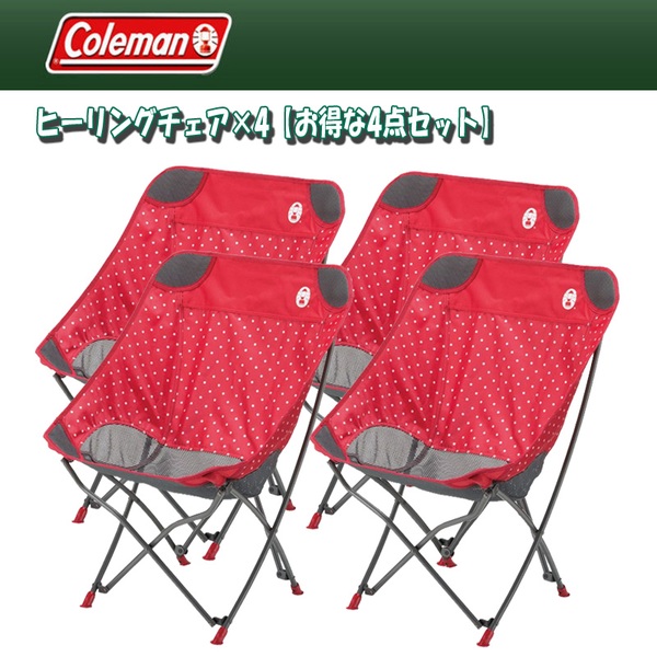 Coleman(コールマン) ヒーリングチェア×4【お得な4点セット】 2000031284 座椅子&コンパクトチェア