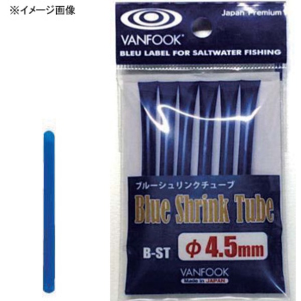 ヴァンフック(VANFOOK) Blue Shrink Tube B-ST(ブルーシュリンクチューブ) B-ST ルアー用フィッシングツール