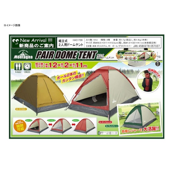 ハック(HAC) 組み立て式2人用ドームテント   ツーリング&バックパッカー