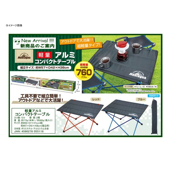 ハック(HAC) 軽量アルミコンパクトテーブル   コンパクト/ミニテーブル