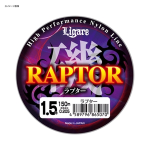 リガーレ(Ligare) ラプター 150m  