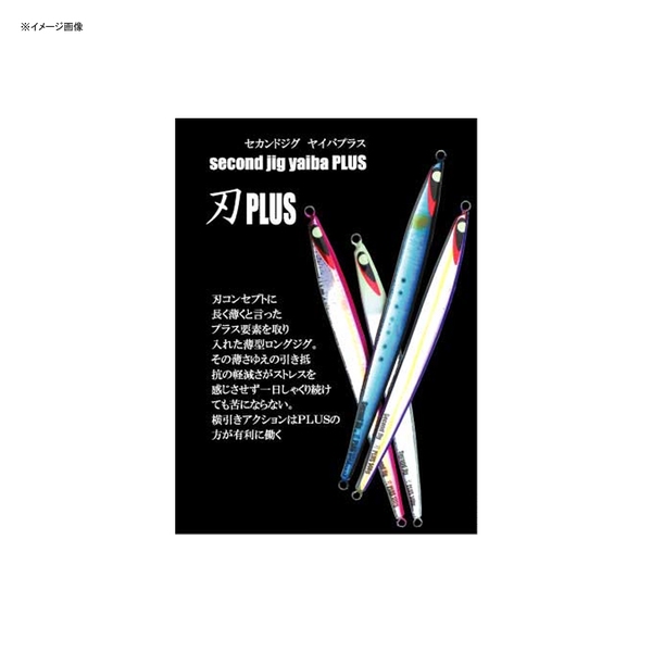セカンドステージ(Second Stage) yaiba plus(セカンドジグ ヤイバプラス)   メタルジグ(100～200g未満)