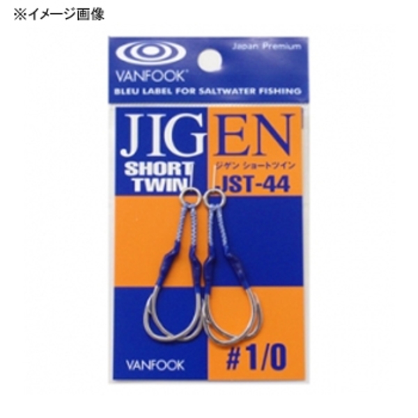 ヴァンフック(VANFOOK) ジゲンショートツイン JST-44 ジグ用アシストフック