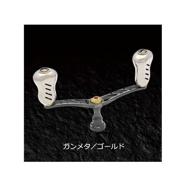 リブレ(LIVRE) WING(ウイング) 110 シマノS2用 WD110-FPS2-GMG スピニング用ダブルハンドル