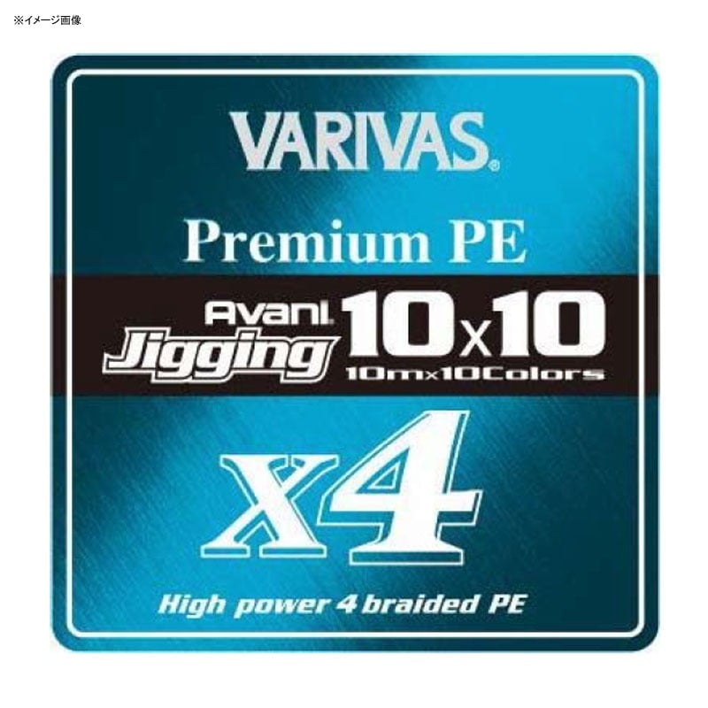 限定価格セール VARIVAS バリバス PEライン アバニ ジギング10×10 マックスパワーPE X8 400m 8本 10色 remotesquad.com