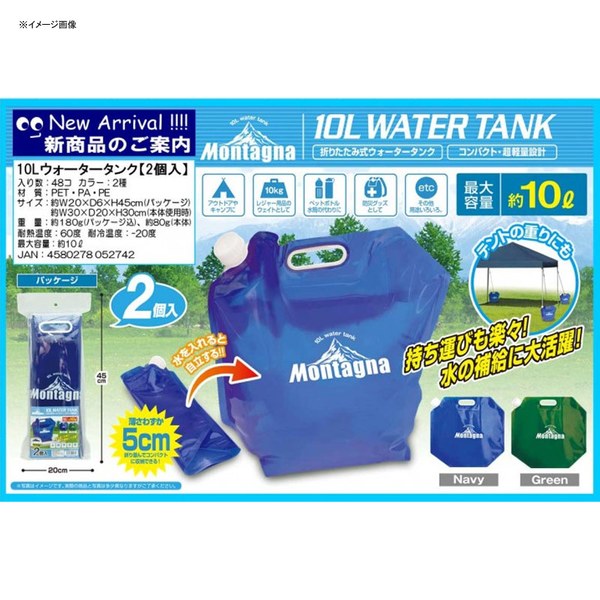 ハック(HAC) 10Lウォータータンク(2個入)【カラーアソート】   ウォータータンク､ジャグ