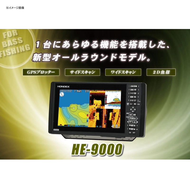 ホンデックス HE-9000 (魚群探知機) 価格比較 - 価格.com