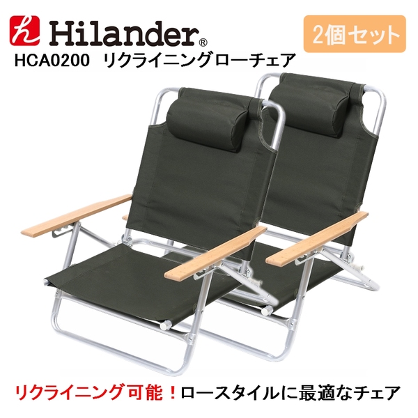 Hilander(ハイランダー) リクライニングローチェア 【1年保証】 HCA0200 座椅子&コンパクトチェア