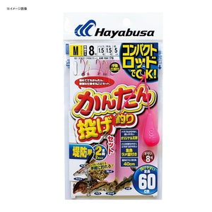ハヤブサ(Hayabusa) コンパクトロッド かんたん投げ釣りセット 2本鈎2セット HA178