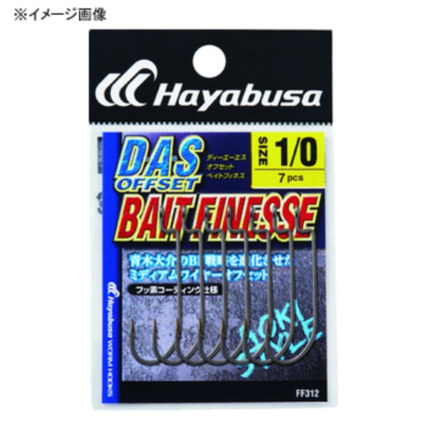 ハヤブサ(Hayabusa) D･A･S OFFSET BAIT FINESSE FF312 ワームフック(オフセット)
