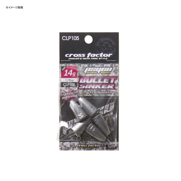 クロスファクター(CROSS FACTOR) サイコバレットシンカー CLP105-28 バレットシンカー