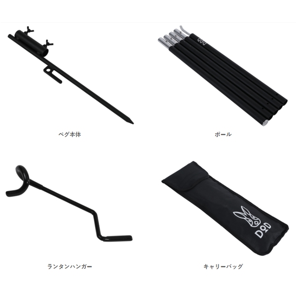 DOD(ディーオーディー) アンコウスタンド(ランタンスタンド) LP1-605 ランタンスタンド&ハンガー