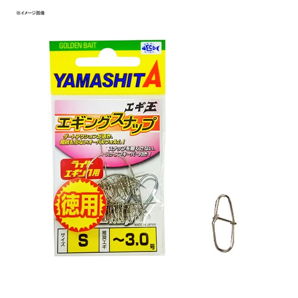 ヤマシタ(YAMASHITA) エギ王 エギングスナップ EOESMTY スナップ