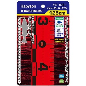 ハピソン(Hapyson) メジャーマーカー 125 YQ-870L