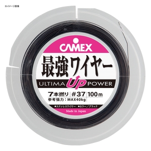 CAMEX(キャメックス) ULTIMA最強ワイヤー 37本撚 50m BK(ブラック) #37