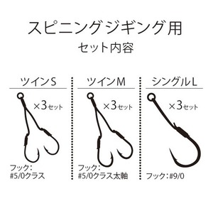 シマノ(SHIMANO) オシア アシストフックセット スピニングジギング用 EU-J03S ジグ用アシストフック