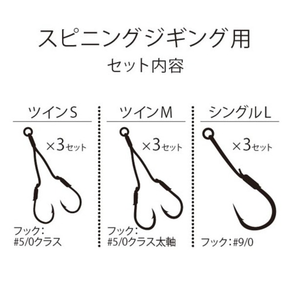 シマノ(SHIMANO) オシア アシストフックセット スピニングジギング用 EU-J03S ジグ用アシストフック