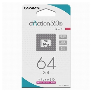 カーメイト(CAR MATE) microSD 64GB DC4