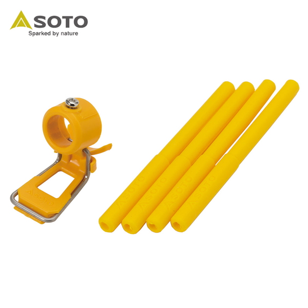 SOTO レギュレーター ストーブ専用 カラーアシストセット ST-3106YL ストーブ･コンロアクセサリー