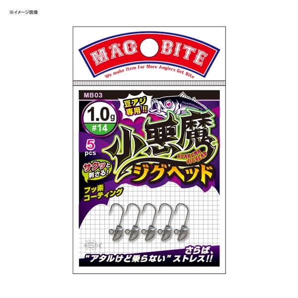 マグバイト(MAGBITE) 小悪魔ジグヘッド MB03 ワームフック(ライトソルト用)