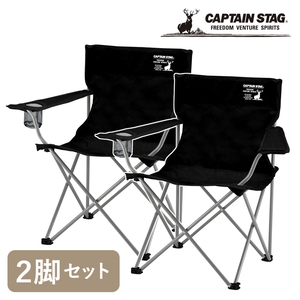 キャプテンスタッグ(CAPTAIN STAG) 【限定カラー】ジュール ラウンジチェア typeII×2脚 UC-1690 ディレクターズチェア