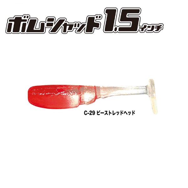 TICT(ティクト) ボムシャッド   アジ･メバル用ワーム