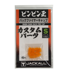 ジャッカル(JACKALL) ビンビン玉 バックファイヤーキャップ   タイラバパーツ