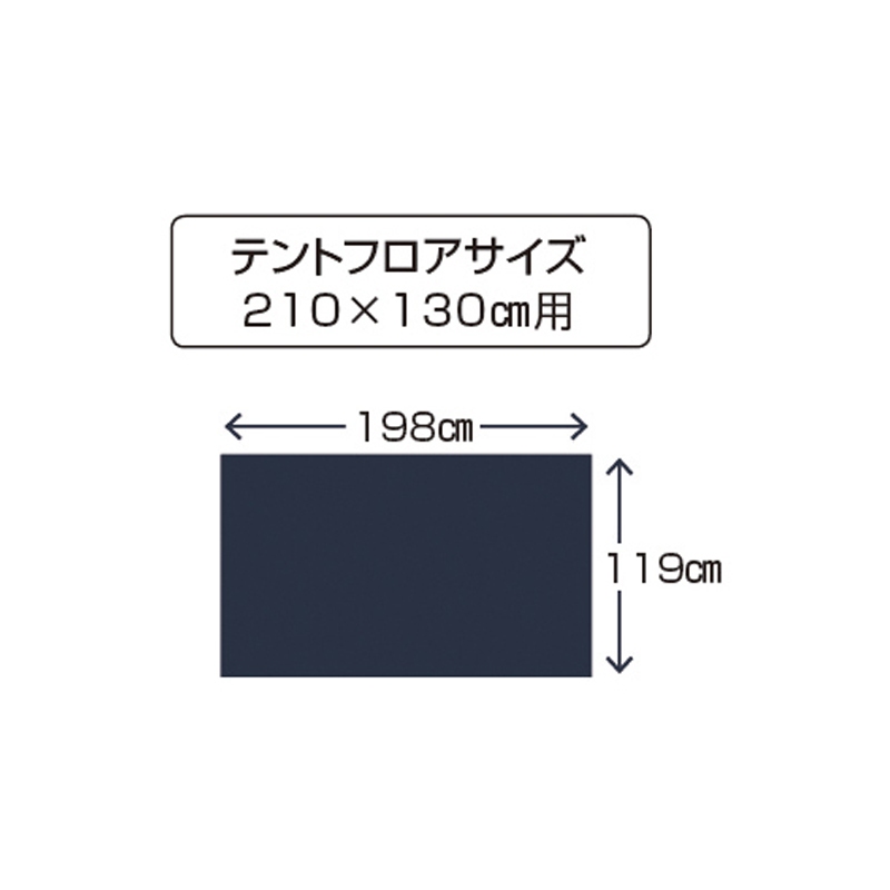 キャプテンスタッグ(CAPTAIN STAG) テントグランドシート210×130用 UA