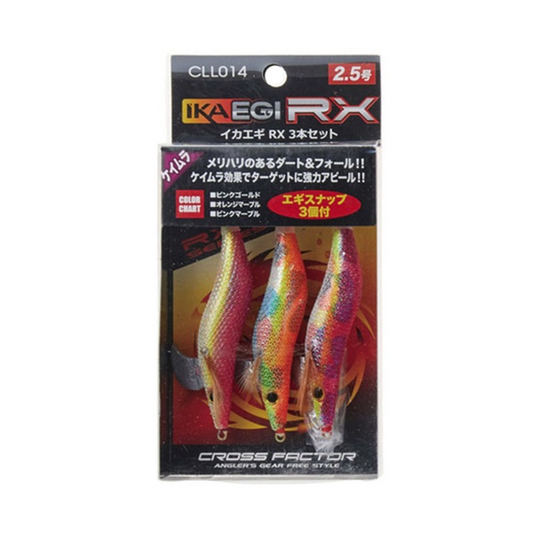 クロスファクター(CROSS FACTOR) イカエギRX3本セット CLL014-25 CLL014-25 エギセット