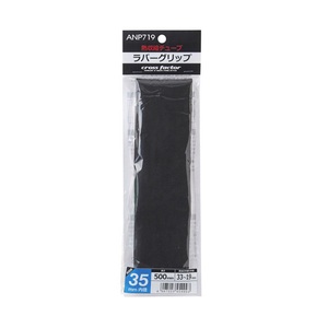 プロマリン(PRO MARINE) ラバーグリップ ANP719-35 グリップ