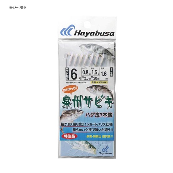 ハヤブサ(Hayabusa) 泉州サビキ(7本針)ハゲ皮 X50255A2 仕掛け