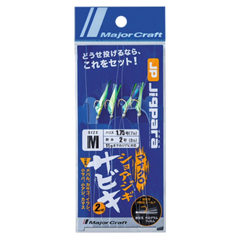 メジャークラフト ジグパラ マイクロ ショアジギサビキ Jpm Sabiki S アウトドア用品 釣り具通販はナチュラム