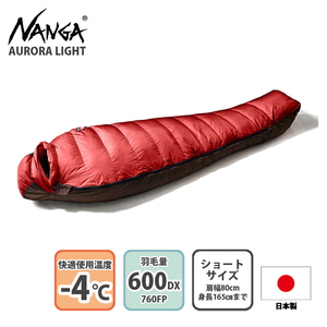 AURORA light 600DX(オーロラライト 600DX) ショート RED