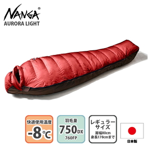AURORA light 750DX(オーロラライト 750DX) レギュラー RED