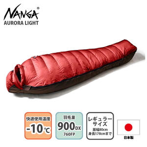 ナンガ(NANGA) AURORA light 900DX(オーロラライト 900DX) N19DRE11