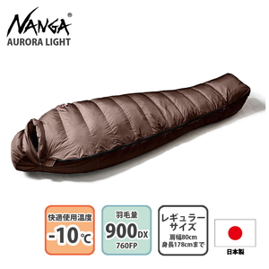 ナンガ(NANGA) AURORA light 900DX(オーロラライト 900DX) N19DBW11